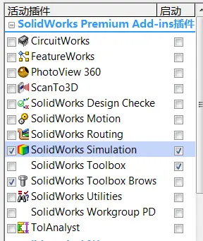 SolidWorks 右边工具栏怎么显示_图示2